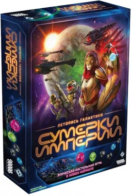 Сумерки империи